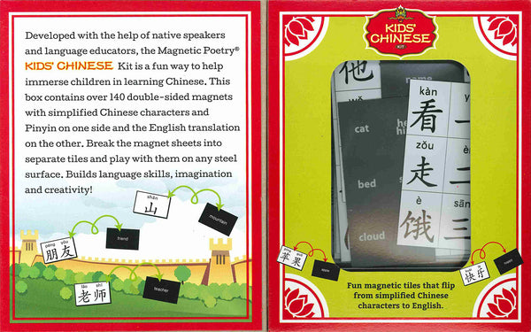 Kids' Chinese Kit